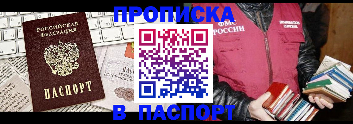 временная регистрация госуслуги в Ленске