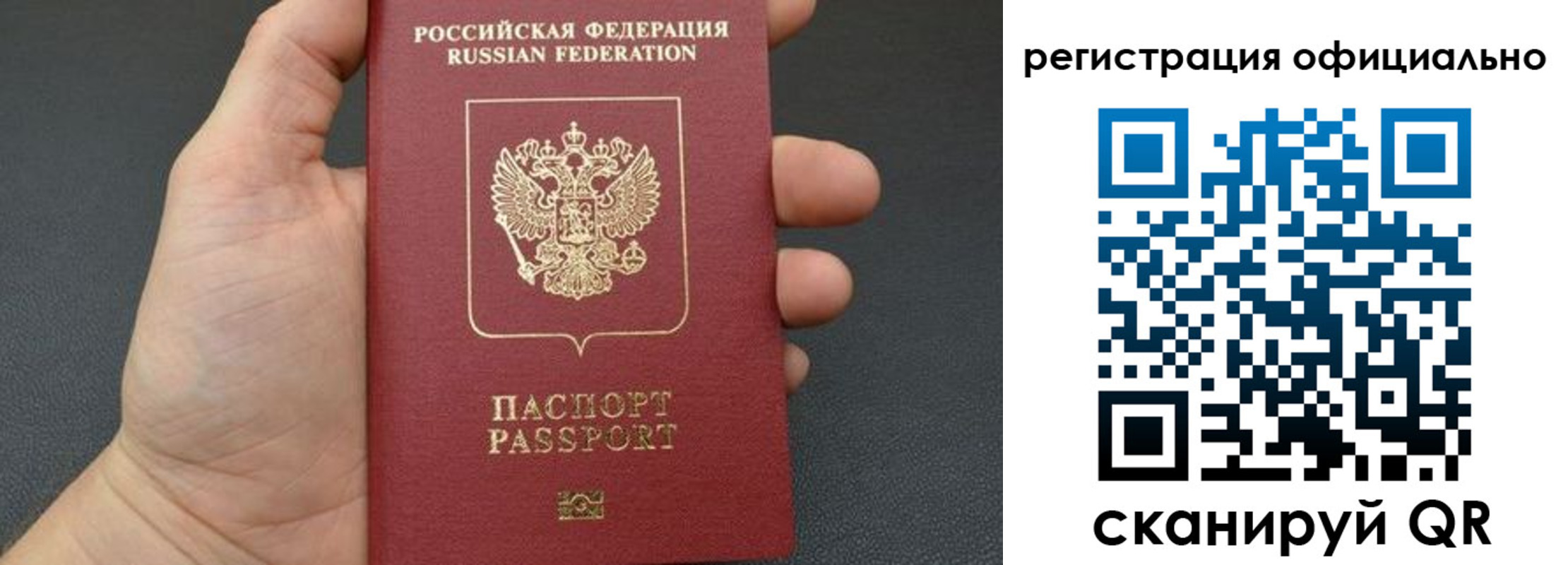 прописка в Ленске