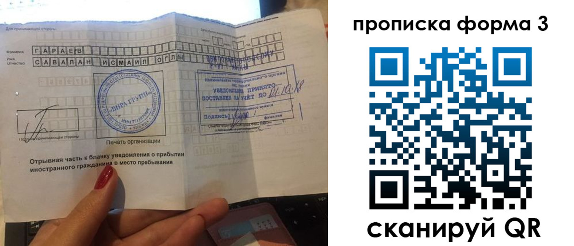 временная регистрация в Ленске