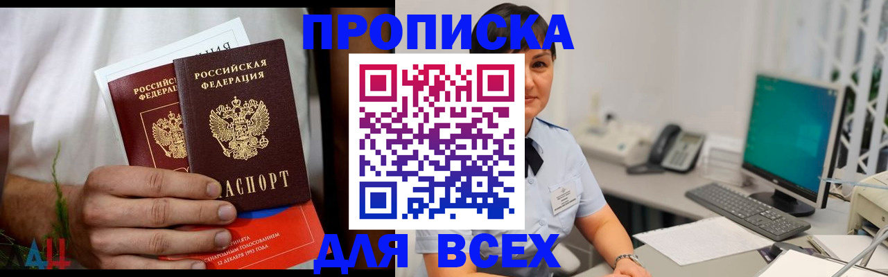 временная регистрация поиск в Ленске