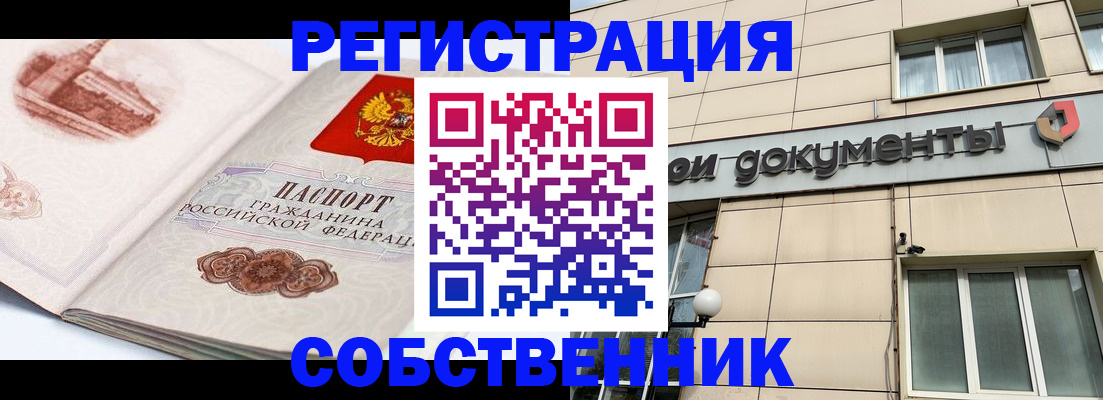 временная регистрация гарантия в Ленске