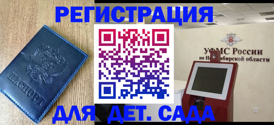 миграционный учет в Ленске