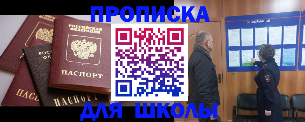 временная регистрация в квартире в Ленске