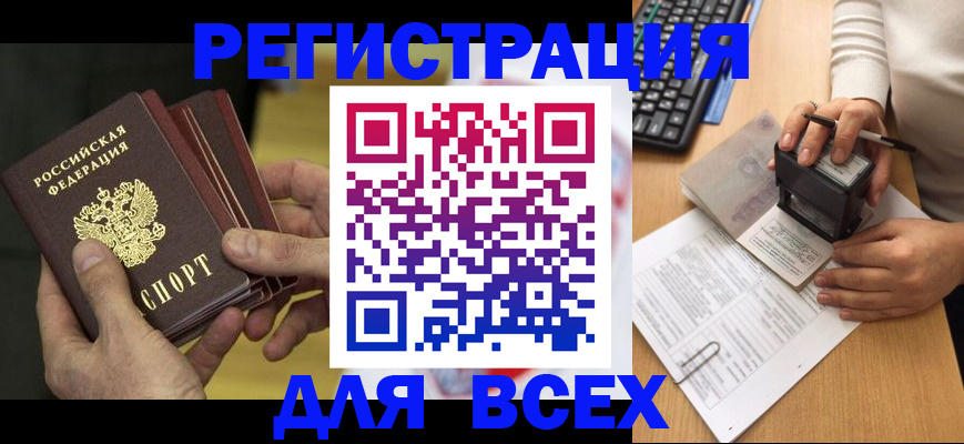 прописка паспорт в Ленске