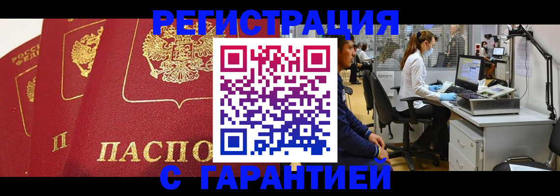 временная регистрация адрес в Ленске